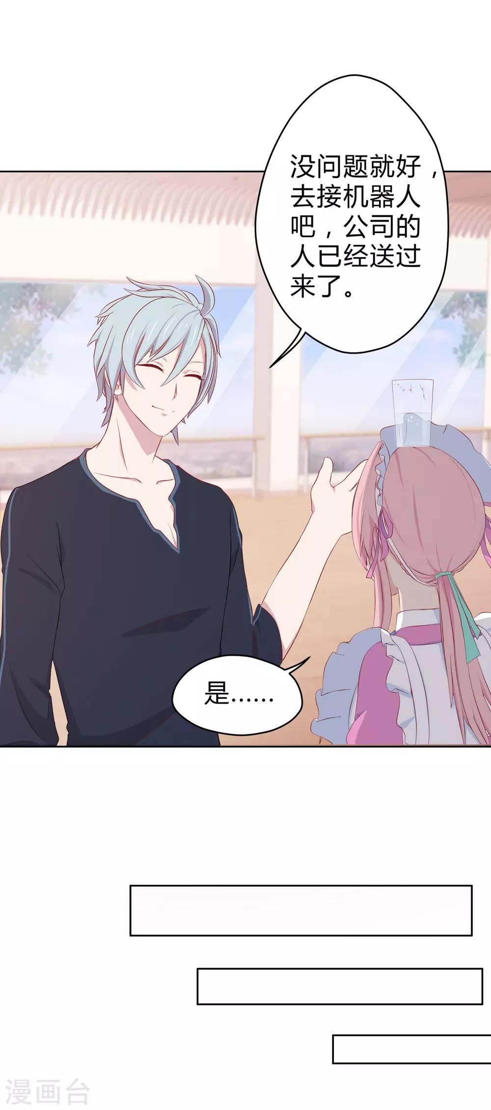 第8话 魔鬼洛冥！-第9话