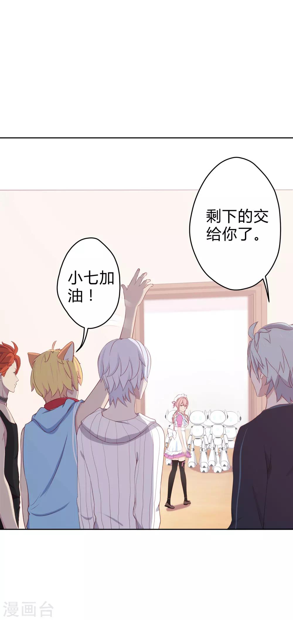 第8话 魔鬼洛冥！-第9话