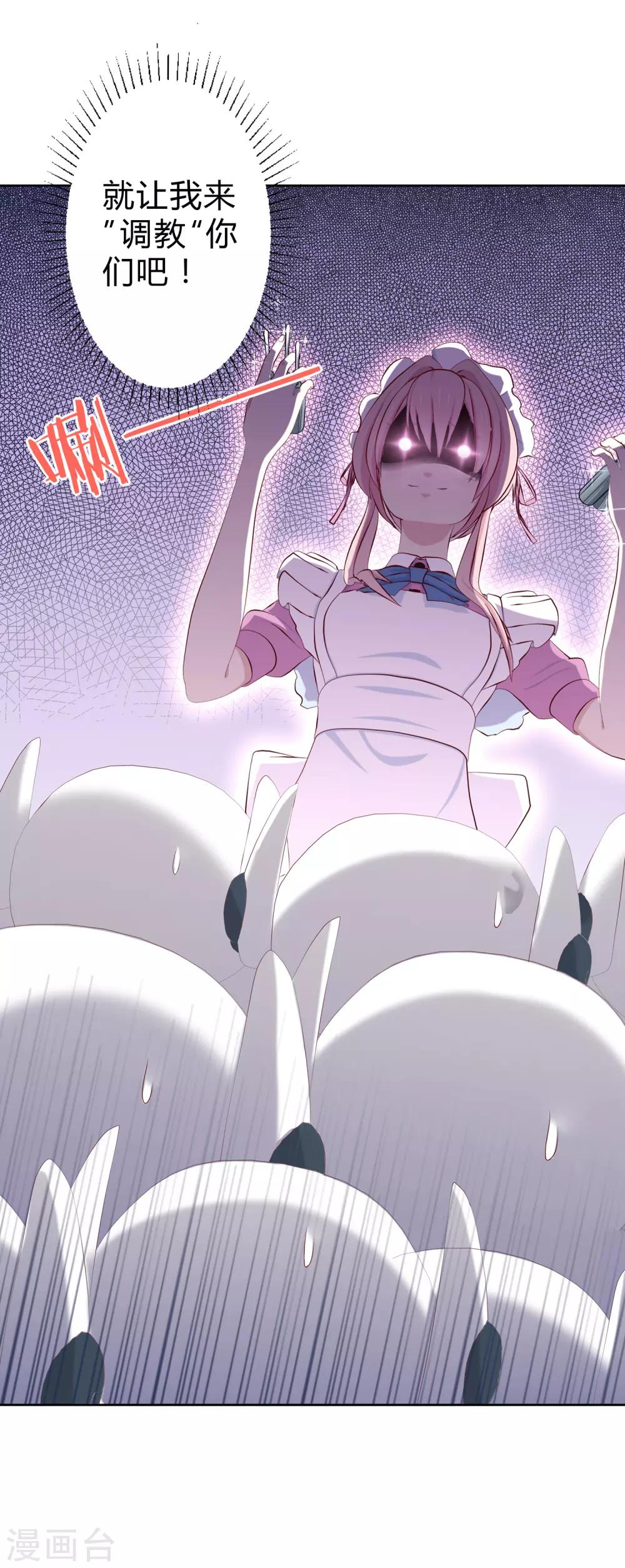 第8话 魔鬼洛冥！-第9话