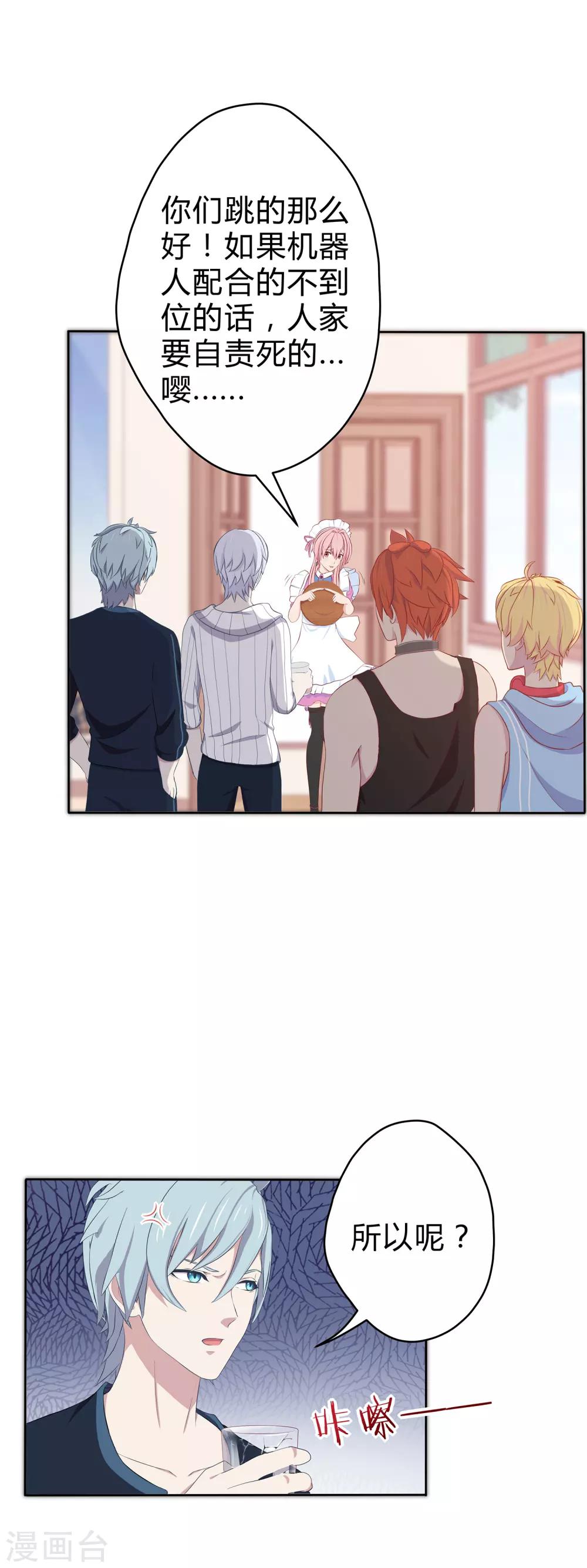 第8话 魔鬼洛冥！-第9话