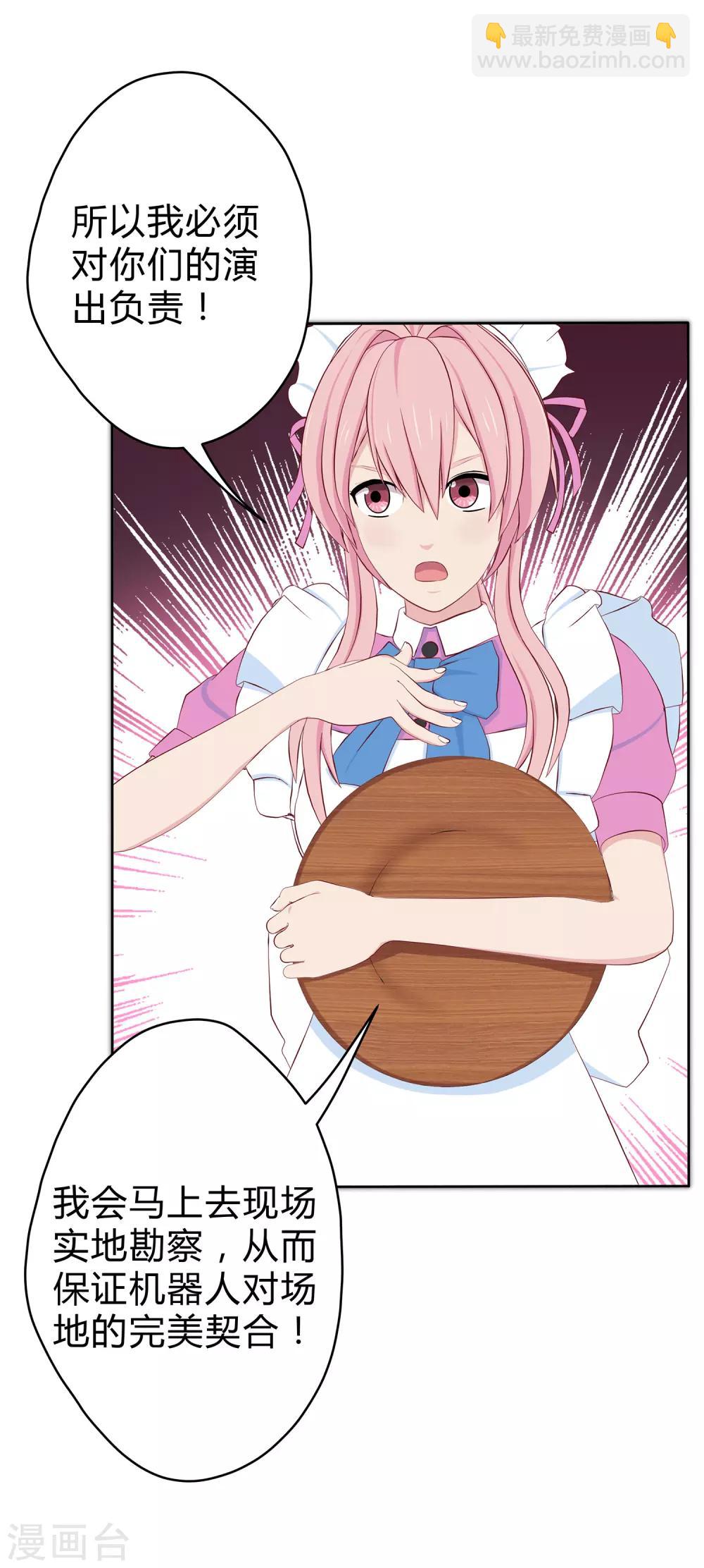 第8话 魔鬼洛冥！-第9话