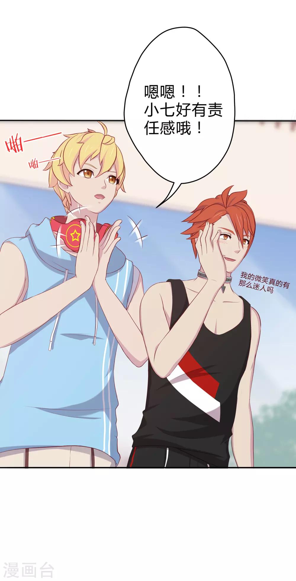 第8话 魔鬼洛冥！-第9话