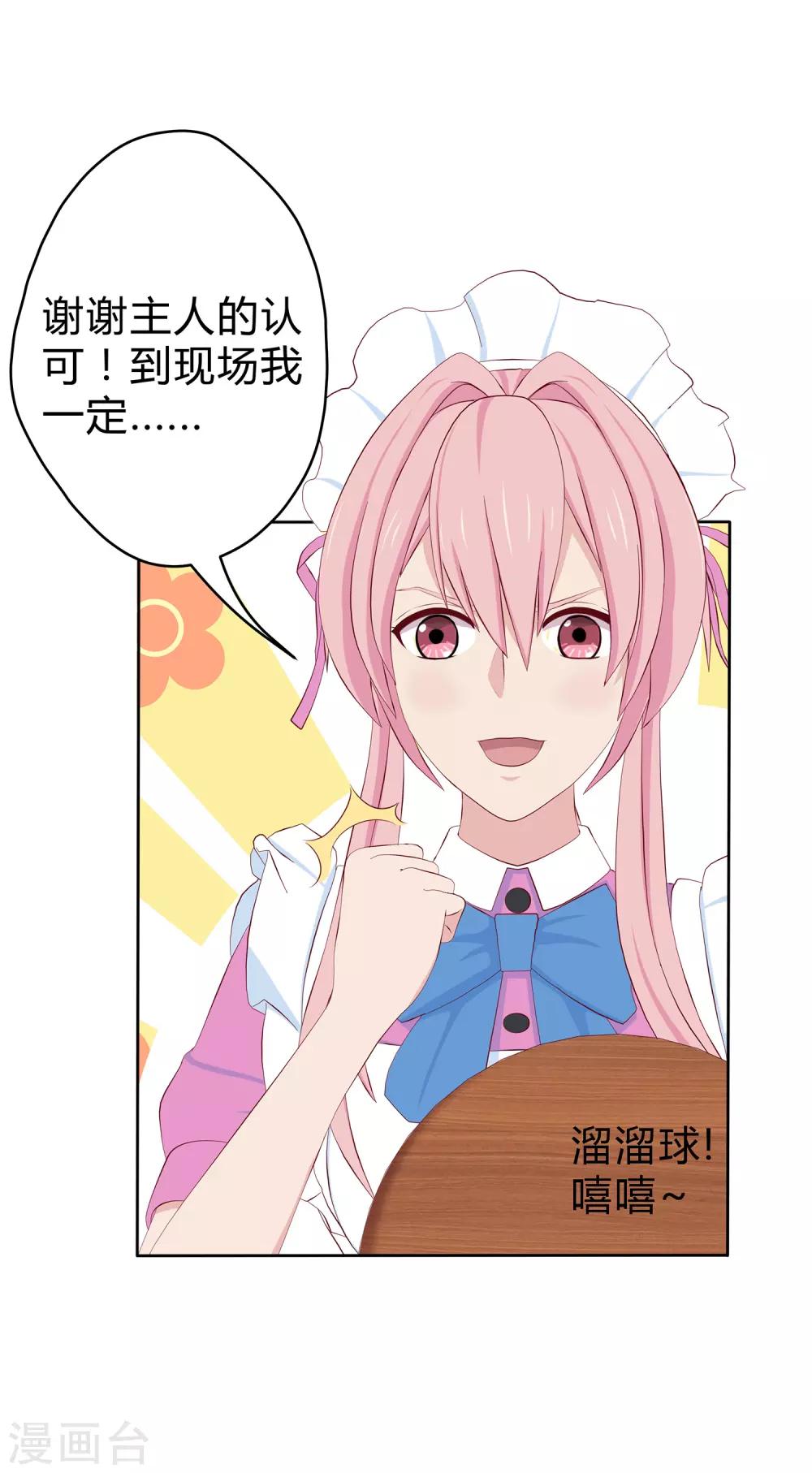 第8话 魔鬼洛冥！-第9话