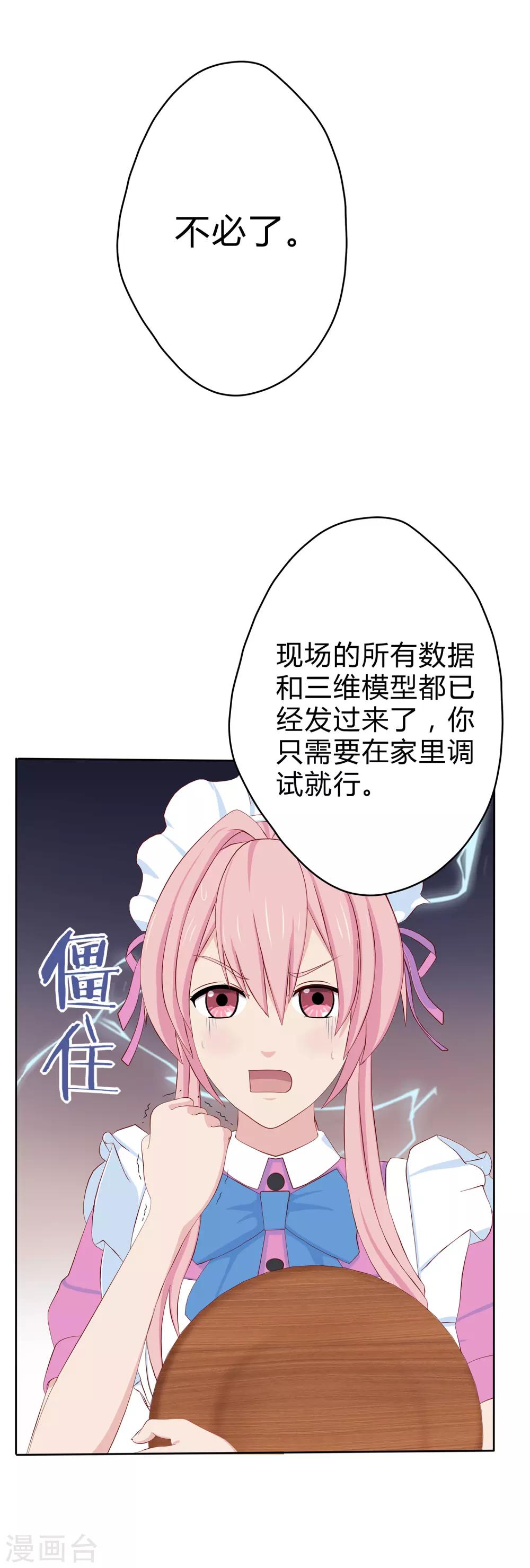 第8话 魔鬼洛冥！-第9话