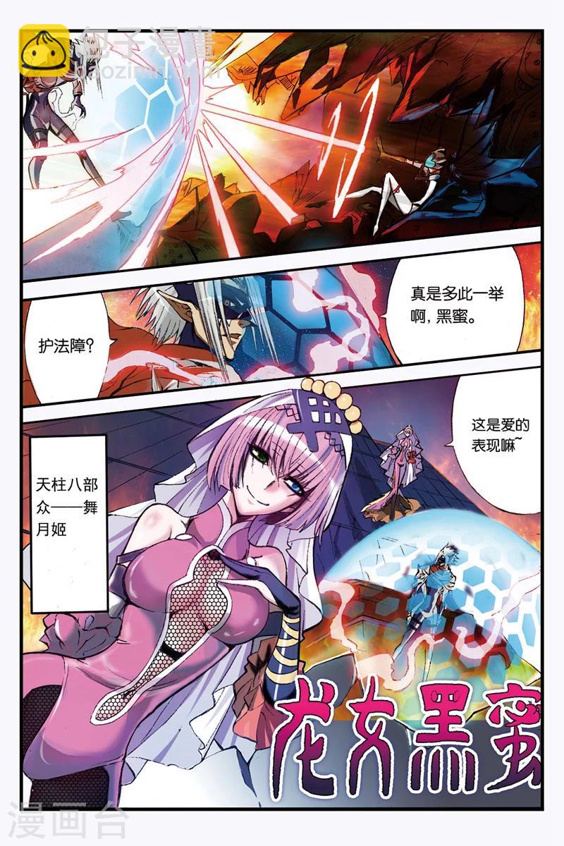 第1话 夜叉幻害-第1话