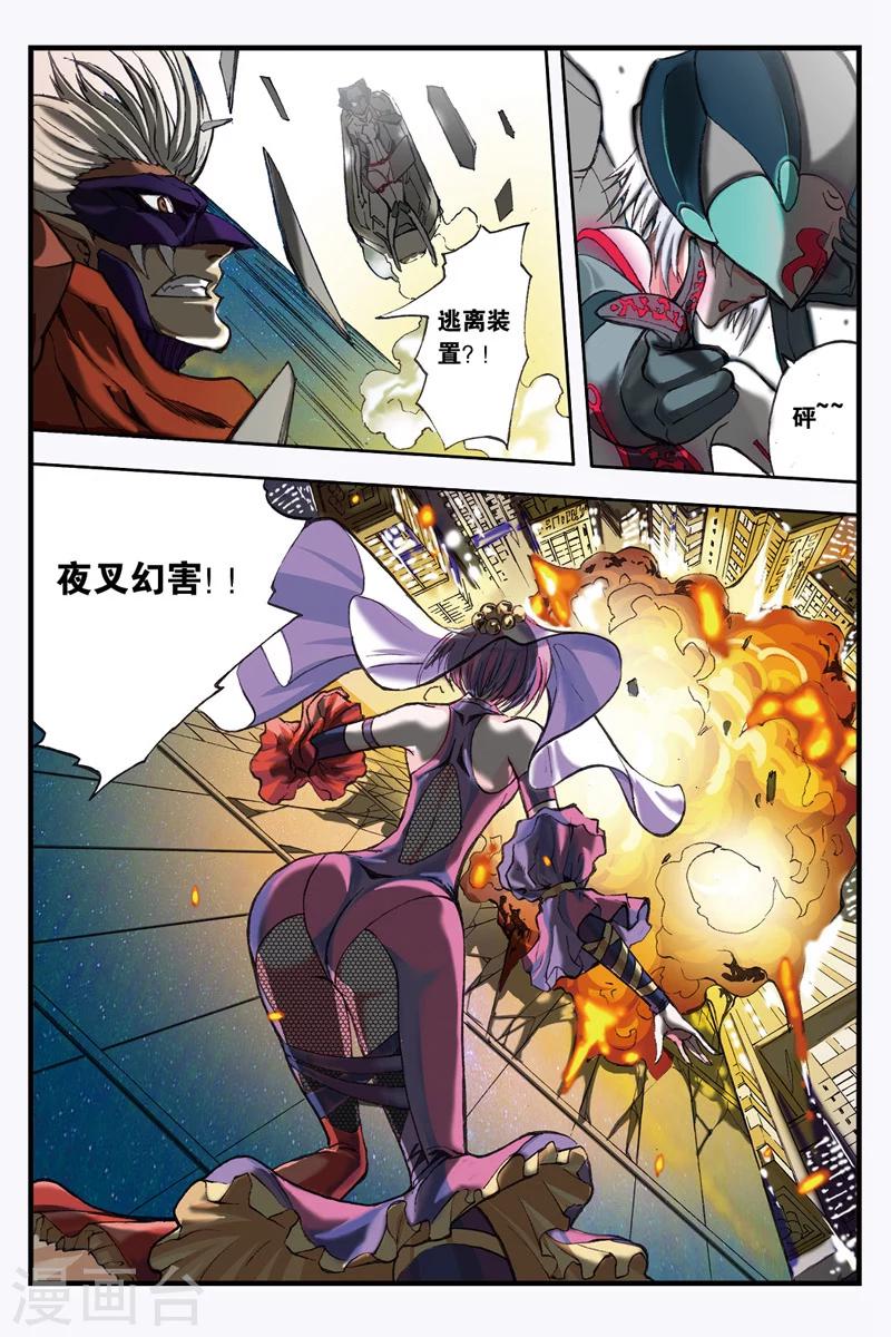 第1话 夜叉幻害-第1话