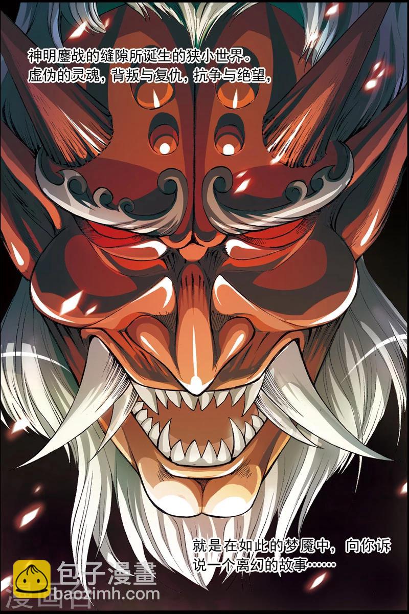 第1话 夜叉幻害-第1话