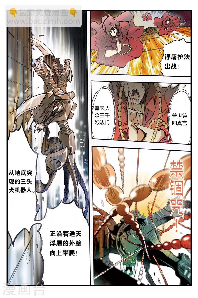 第1话 夜叉幻害-第1话