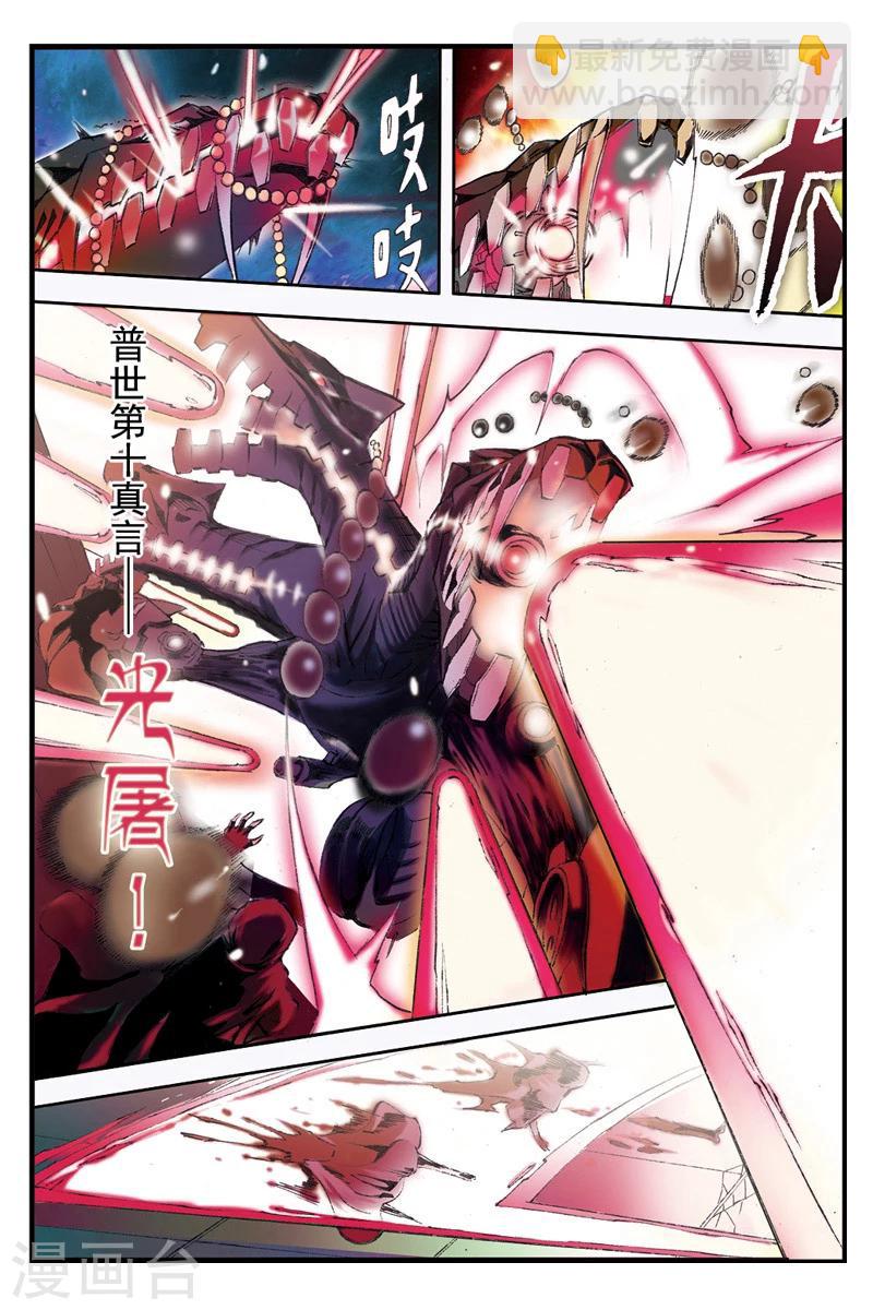 第1话 夜叉幻害-第1话