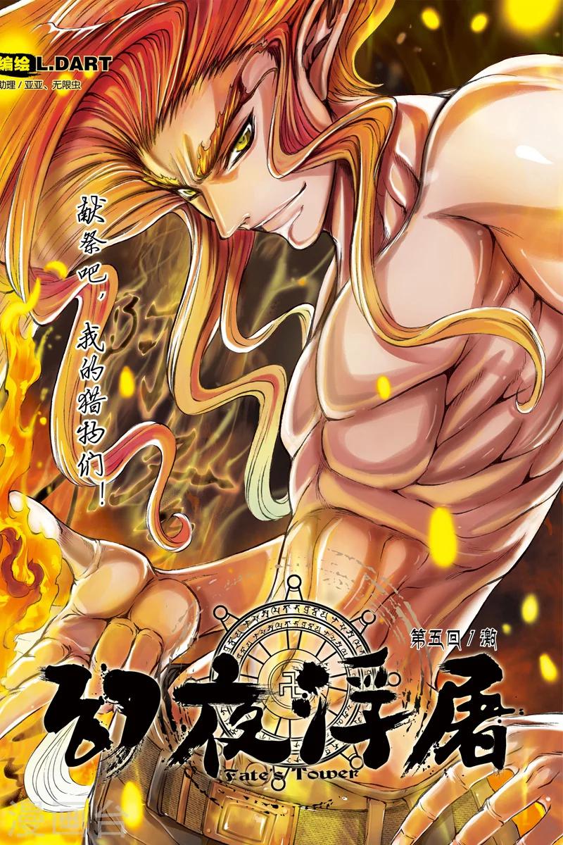 第11话 折断的剑-第11话