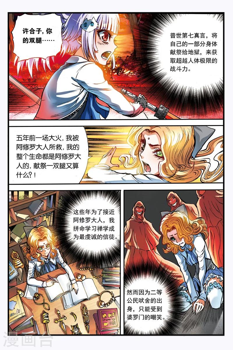 第11话 折断的剑-第11话