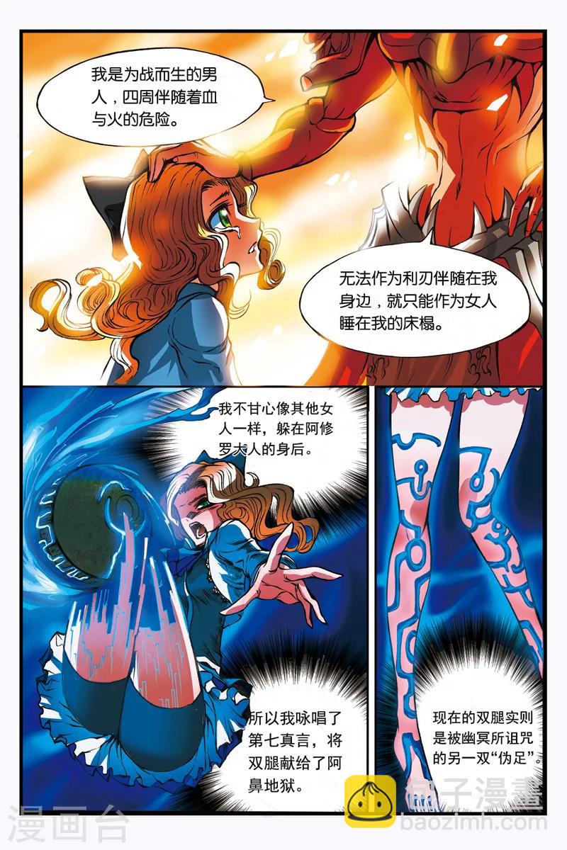 第11话 折断的剑-第11话