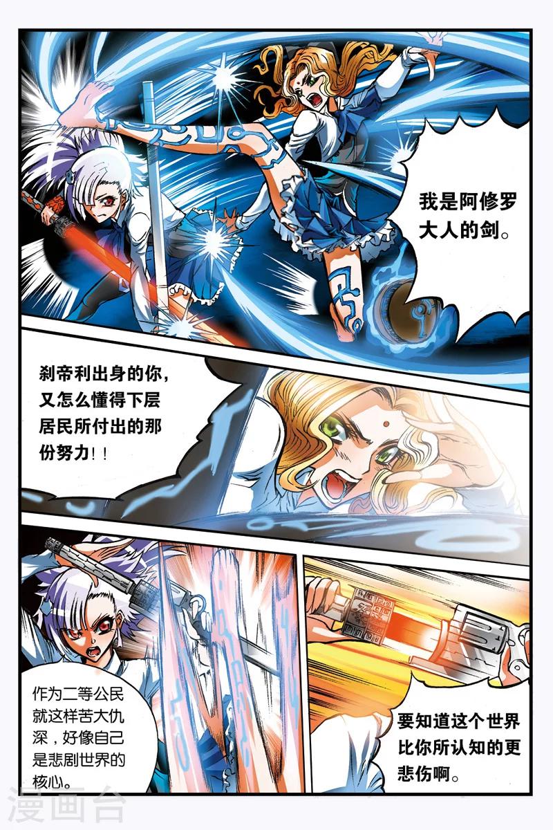 第11话 折断的剑-第11话