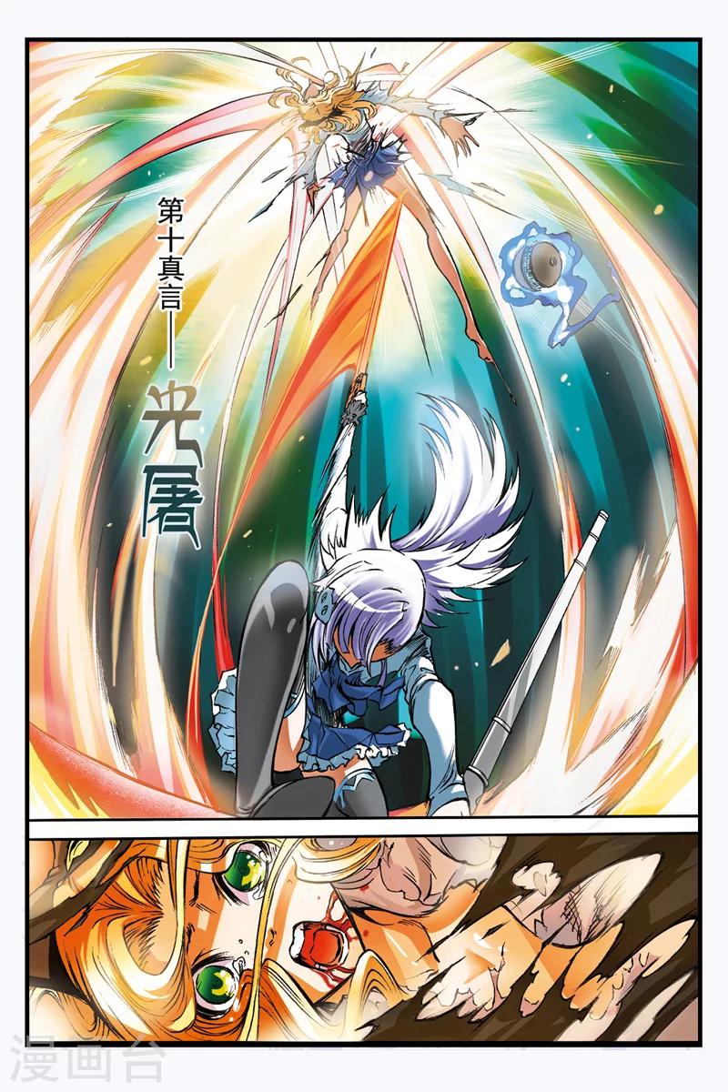 第11话 折断的剑-第11话