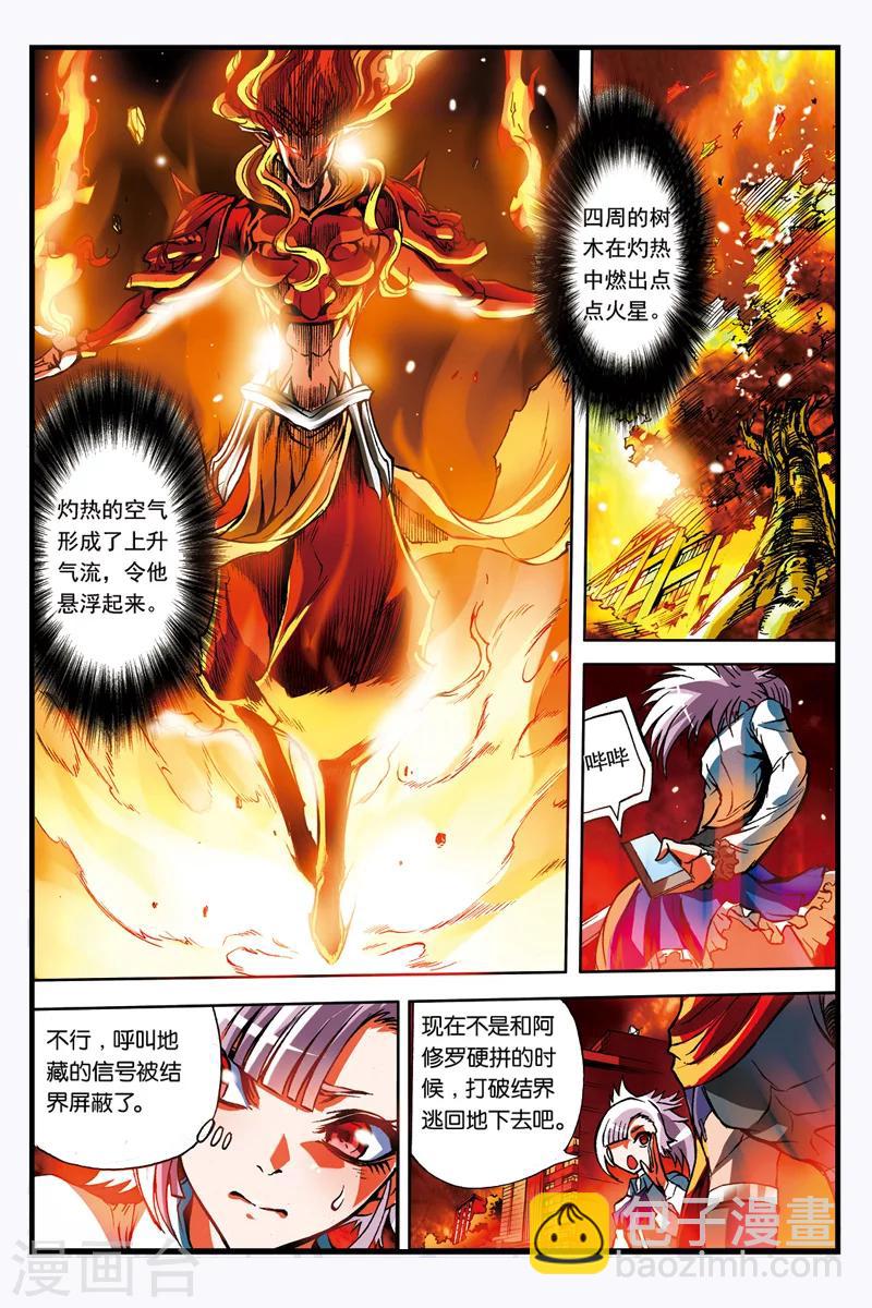 第11话 折断的剑-第11话