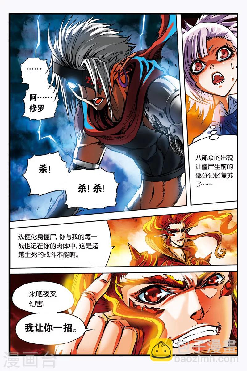 第11话 折断的剑-第11话