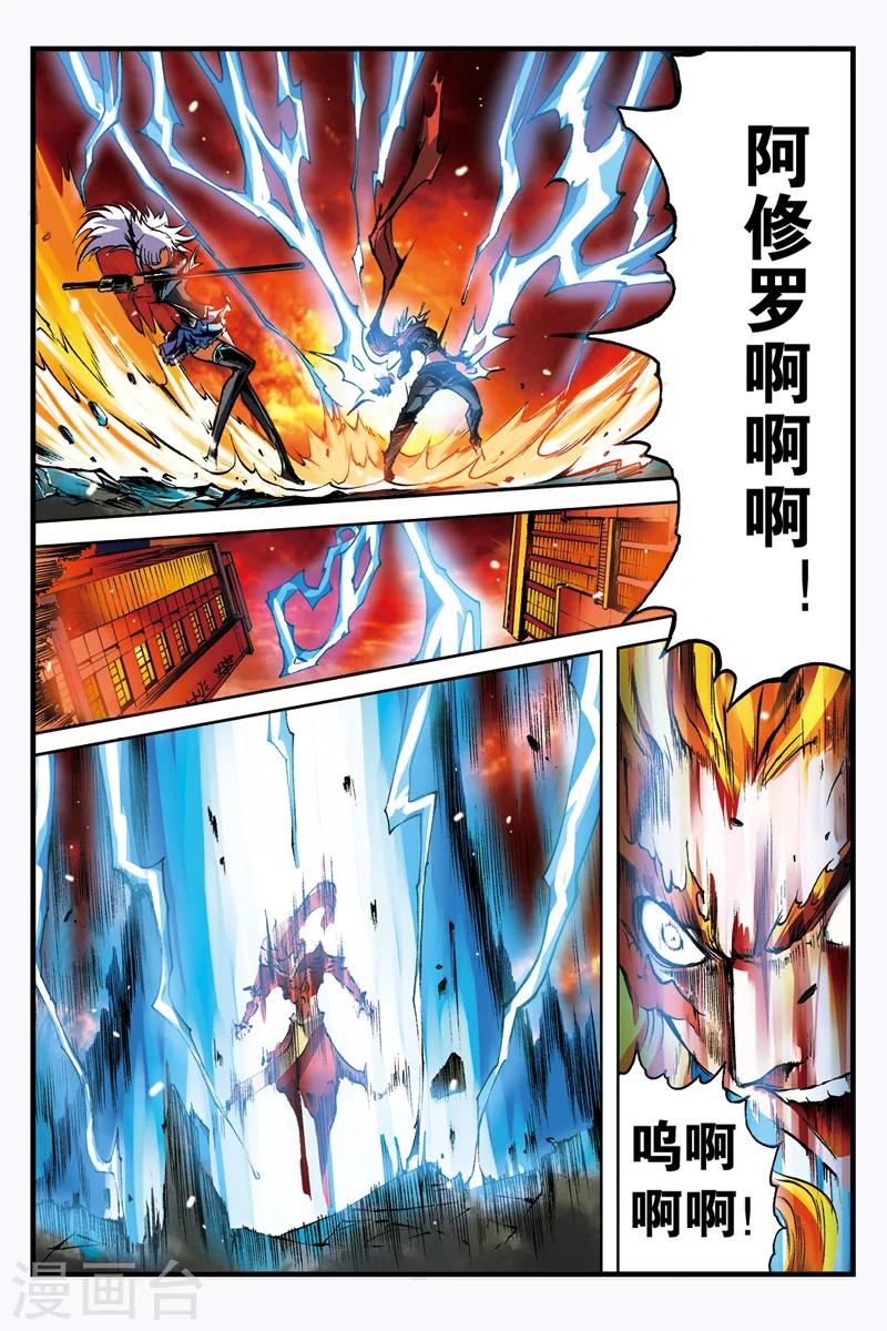 第11话 折断的剑-第11话