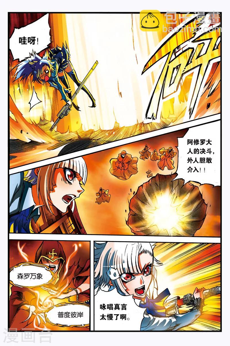 第11话 折断的剑-第11话