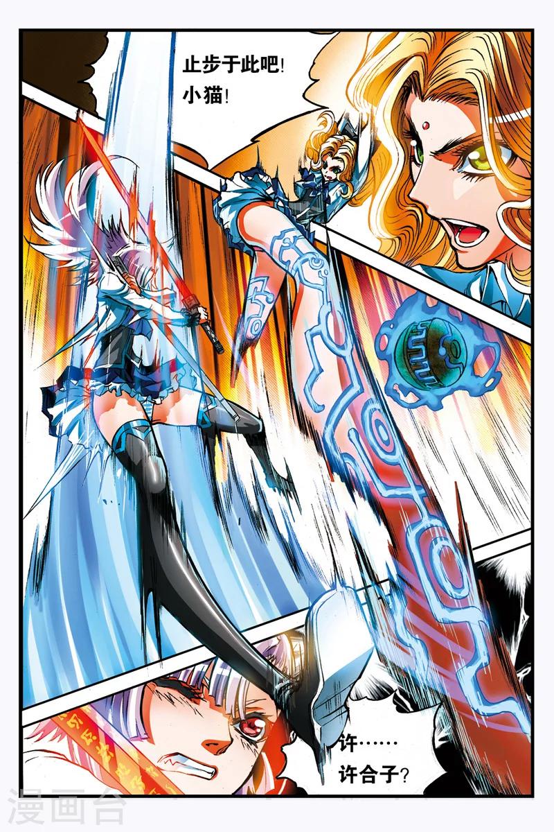 第11话 折断的剑-第11话