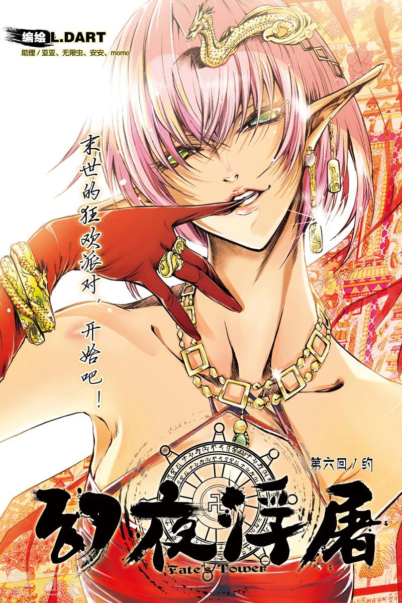 第13话 暴走-第13话