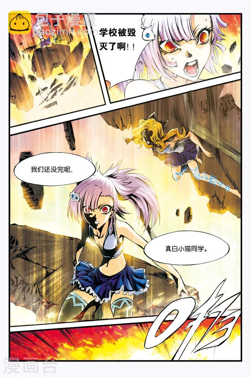 第13话 暴走-第13话