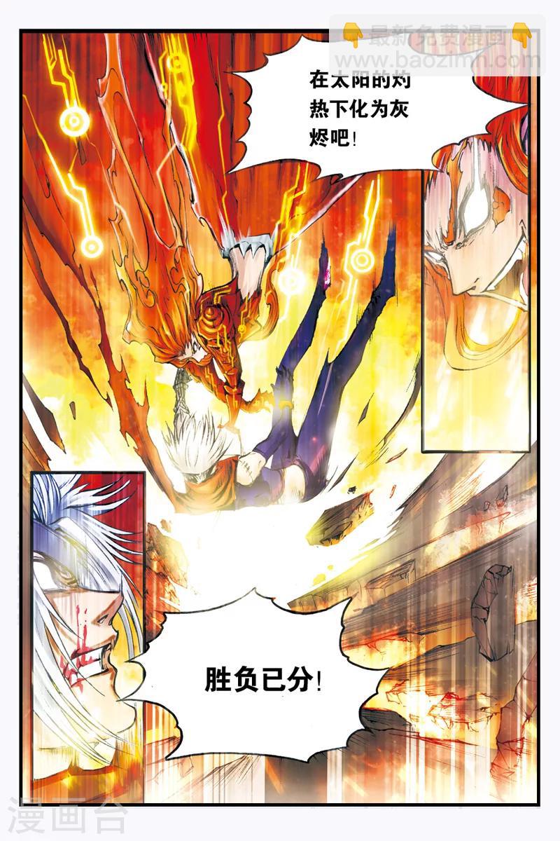 第13话 暴走-第13话