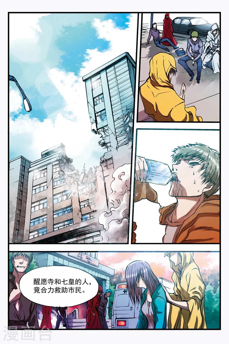 第15话 秒杀-第15话