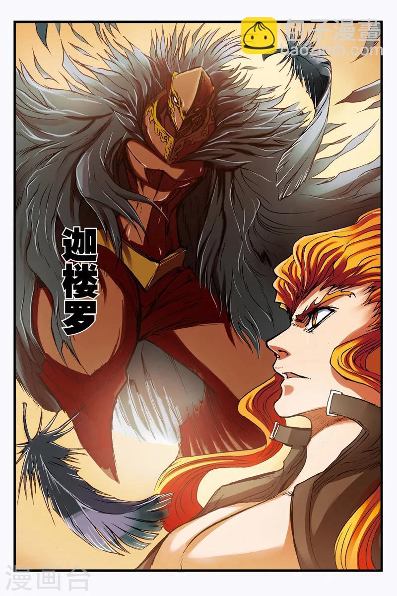 第15话 秒杀-第15话