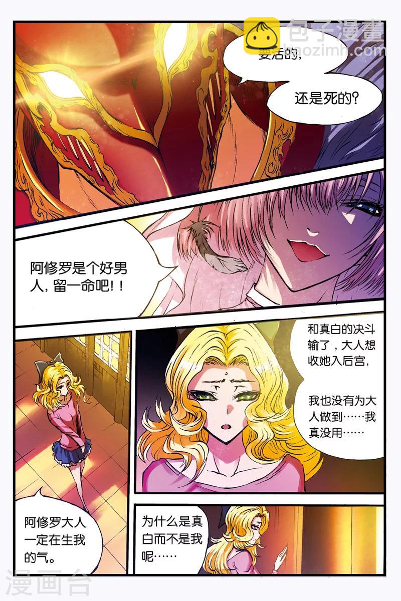 第15话 秒杀-第15话