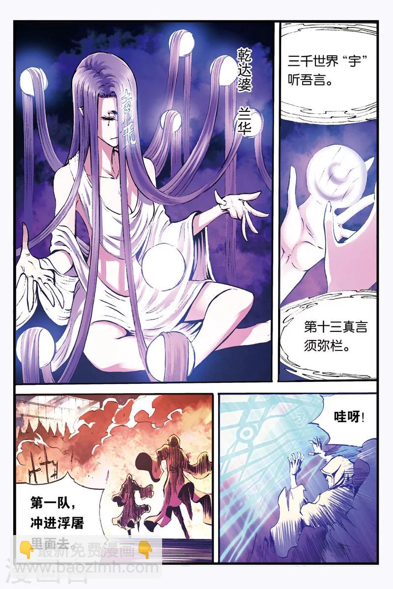 第17话 决战开始-第17话