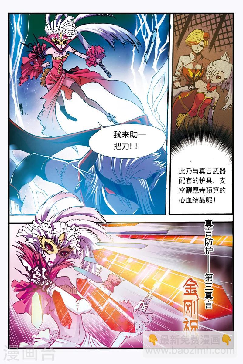 第17话 决战开始-第17话