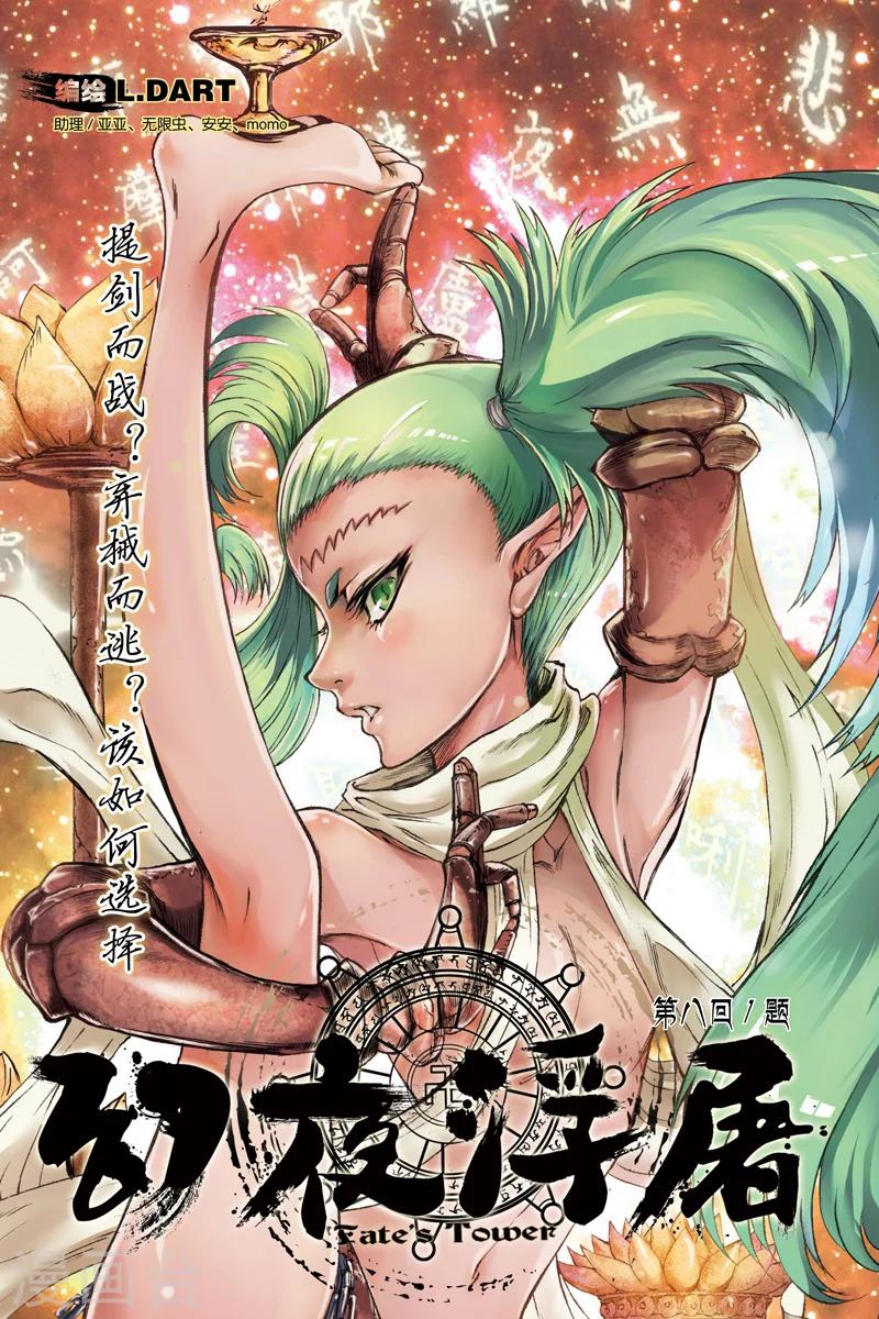 第19话 轻松获胜-第19话