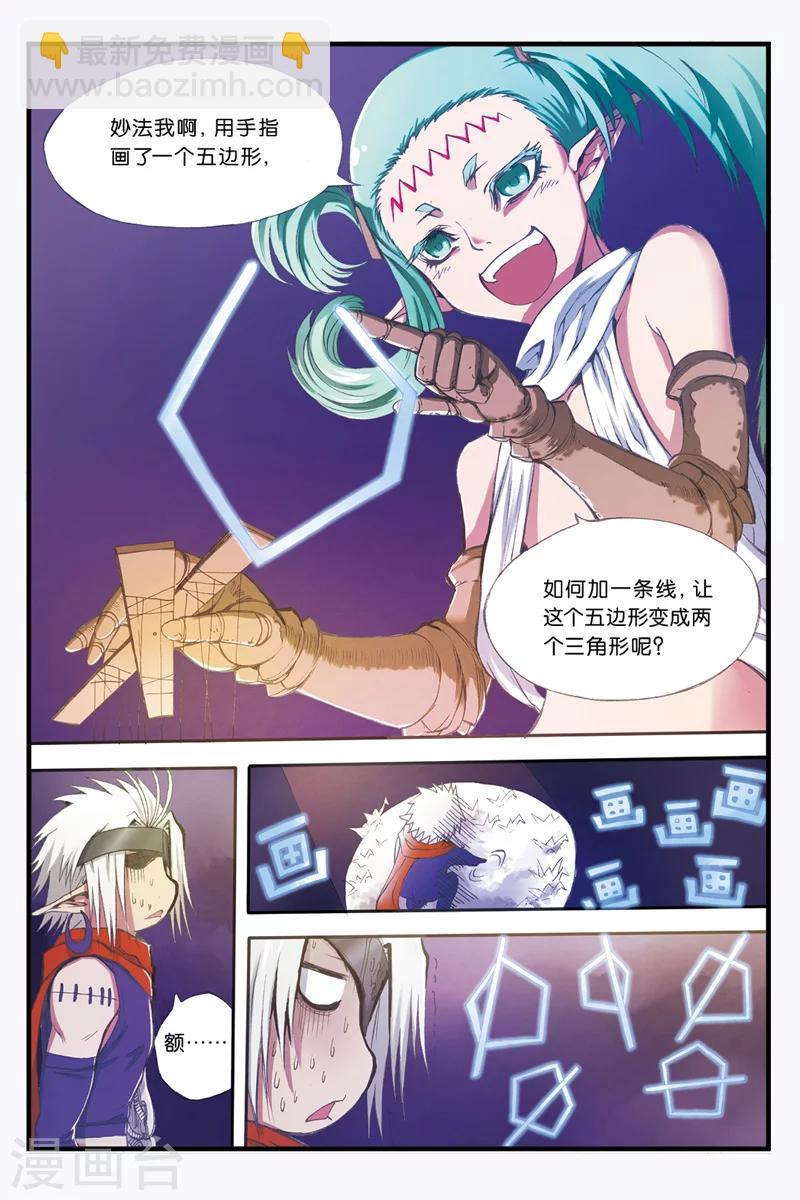 第19话 轻松获胜-第19话