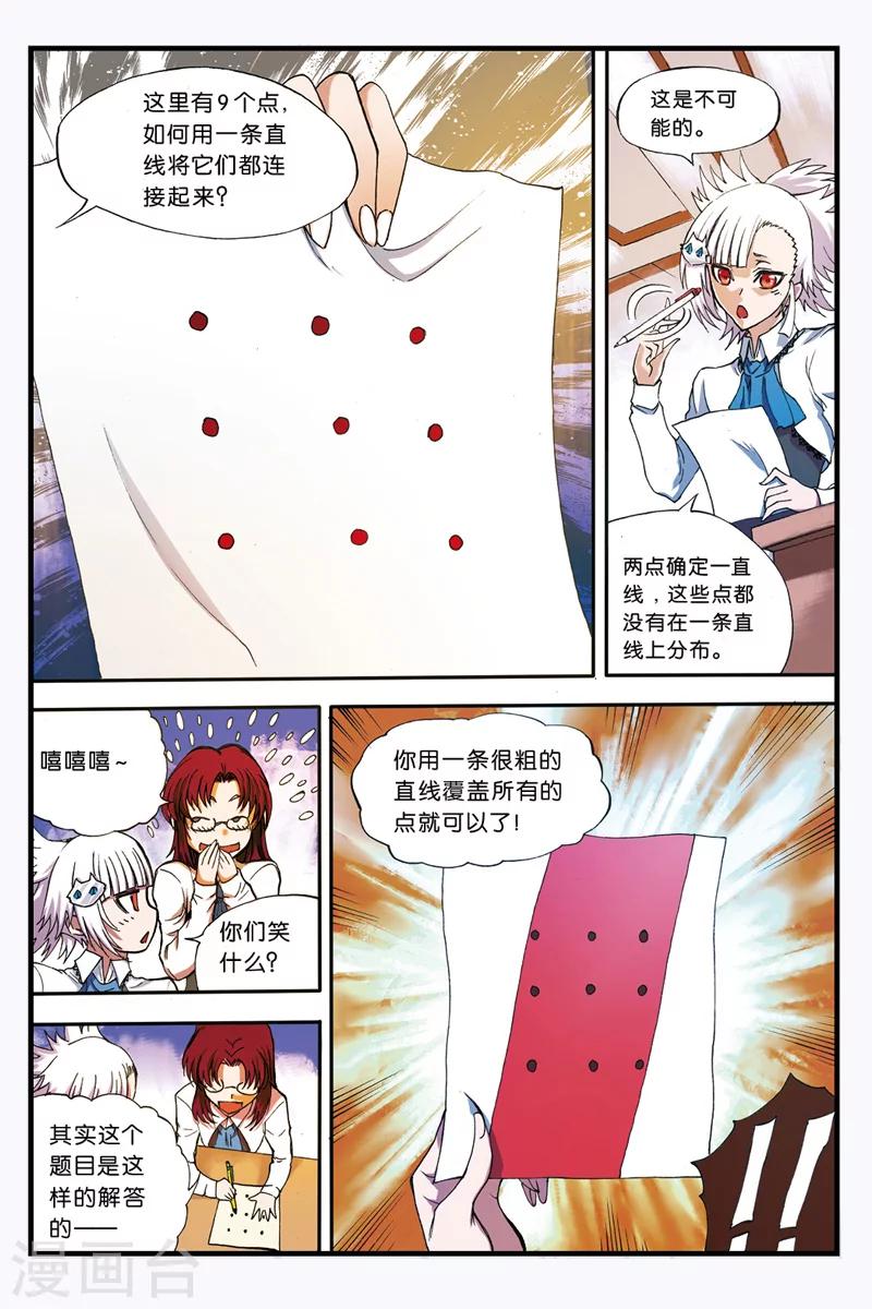 第19话 轻松获胜-第19话