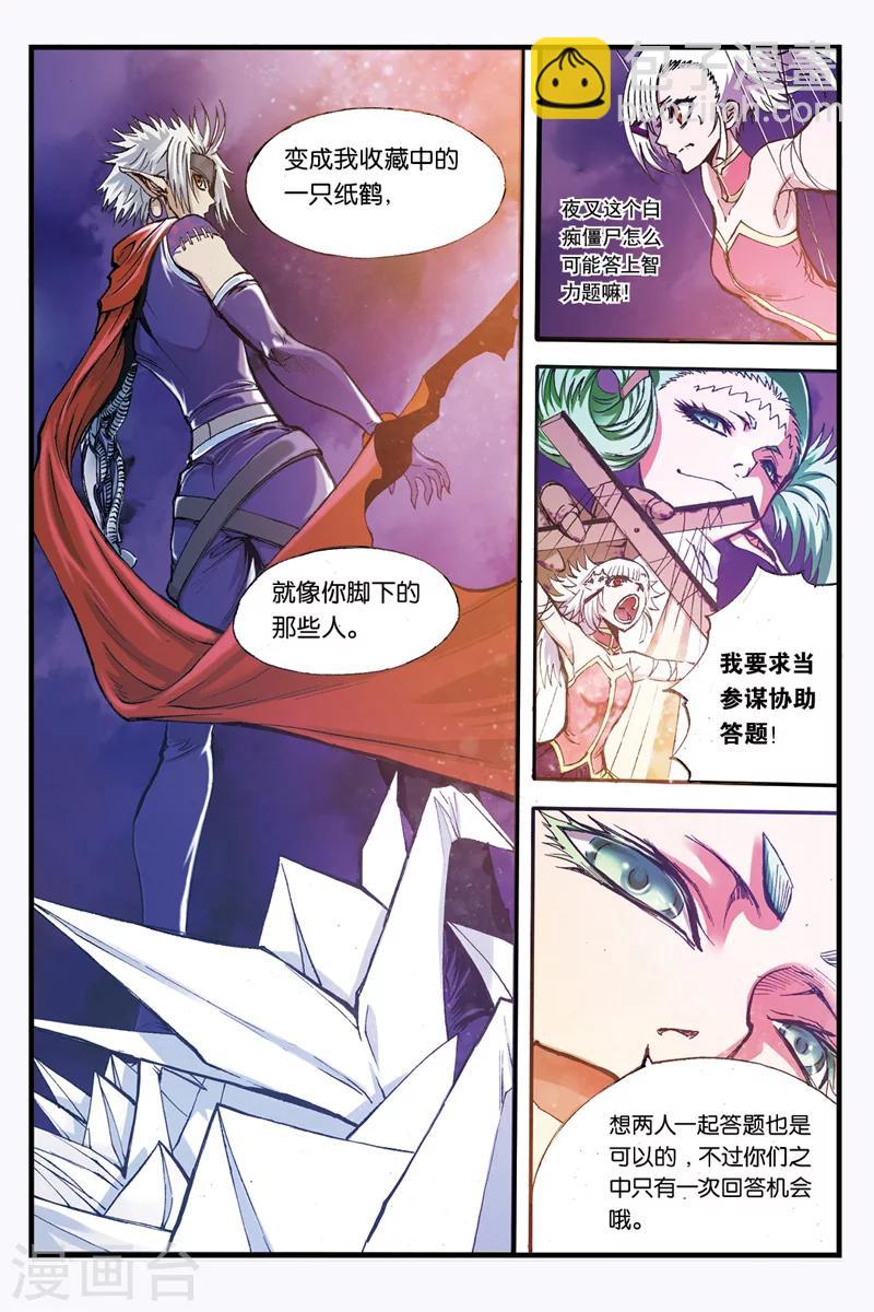 第19话 轻松获胜-第19话