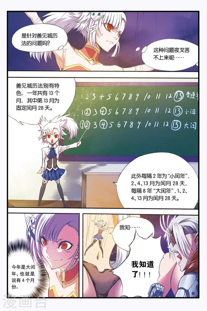 第19话 轻松获胜-第19话