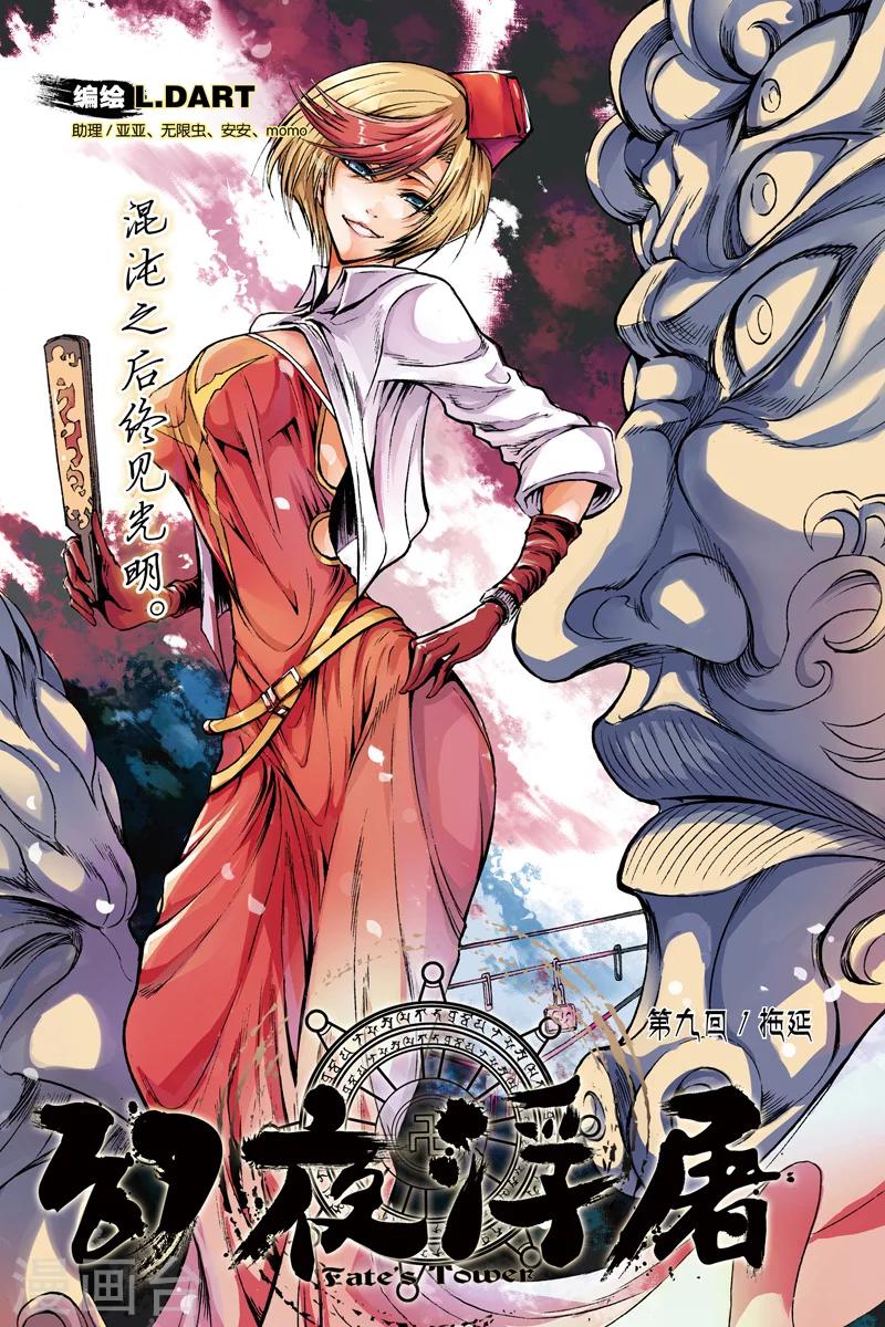 第21话 分身-第21话