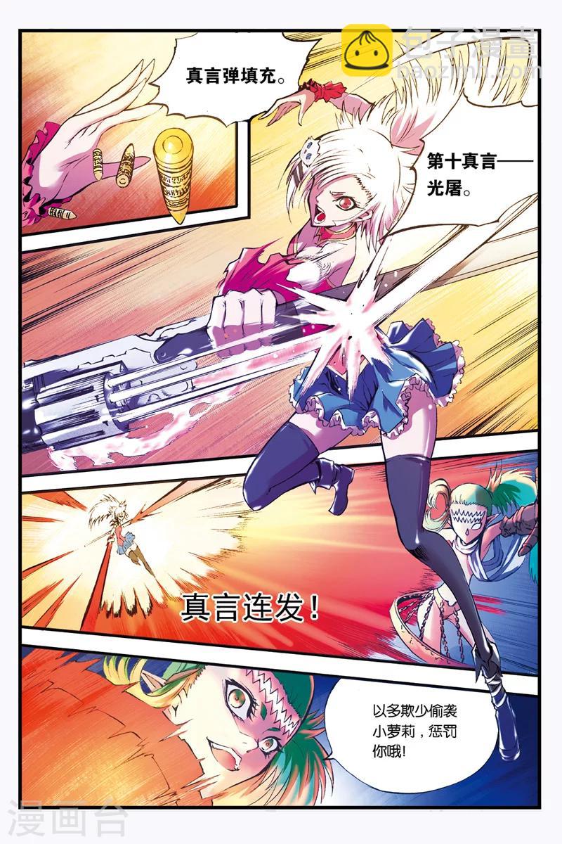 第21话 分身-第21话