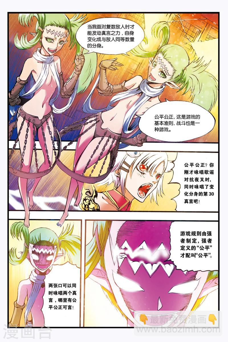 第21话 分身-第21话