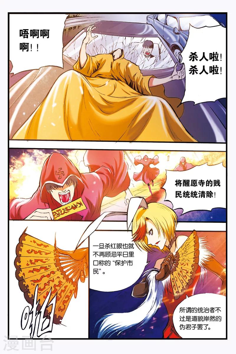 第21话 分身-第21话