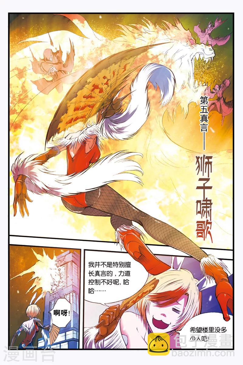 第21话 分身-第21话