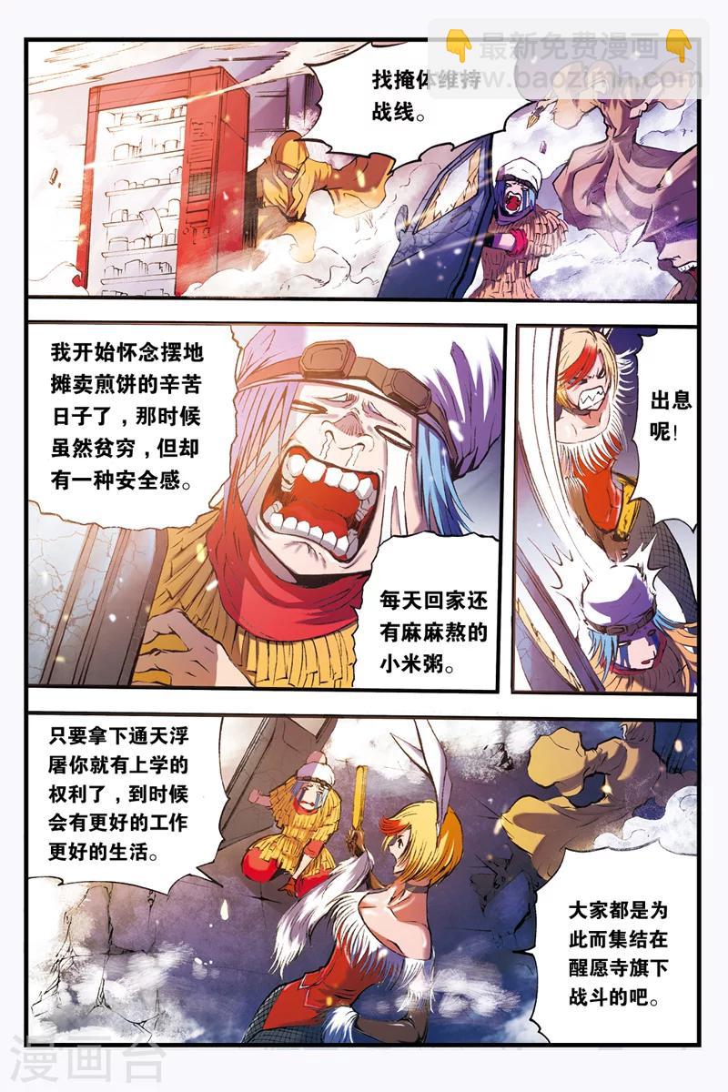 第21话 分身-第21话