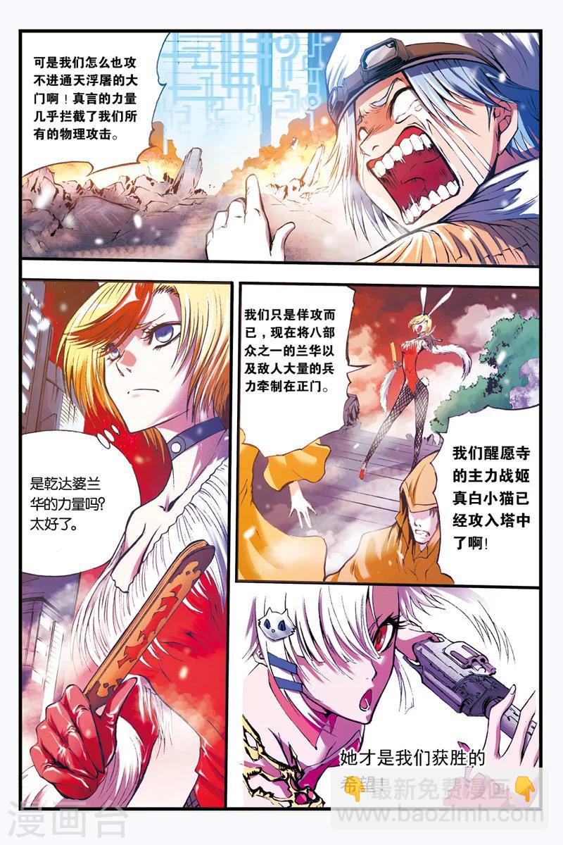 第21话 分身-第21话