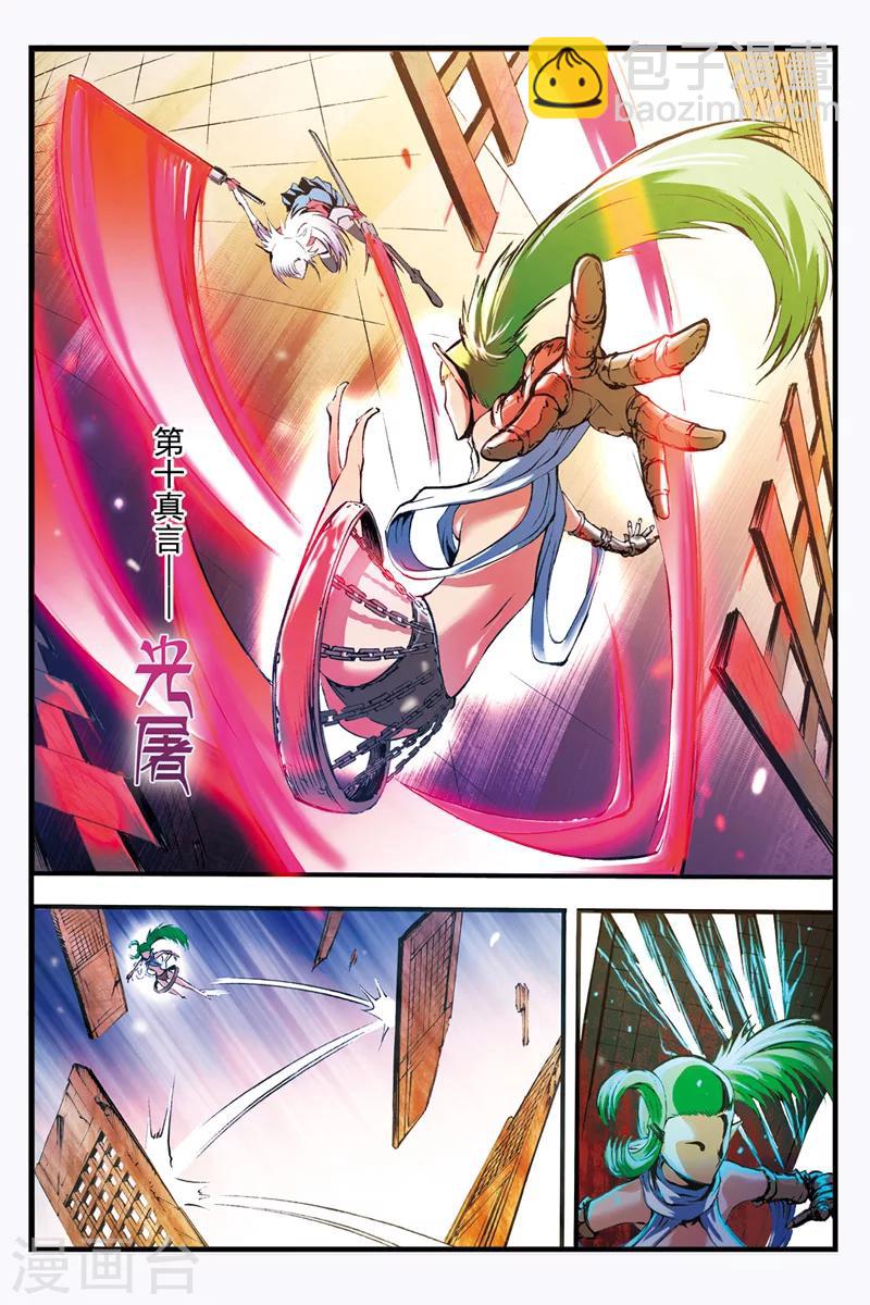 第21话 分身-第21话