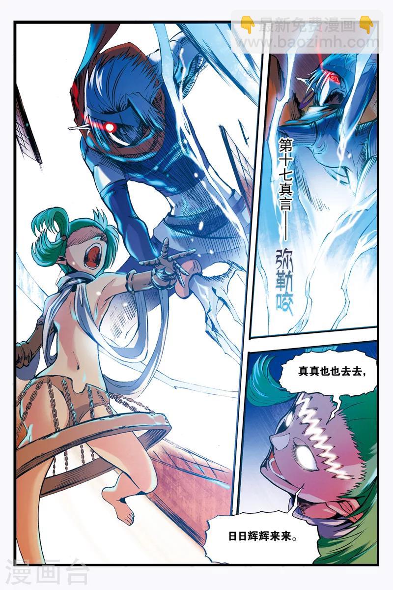 第21话 分身-第21话