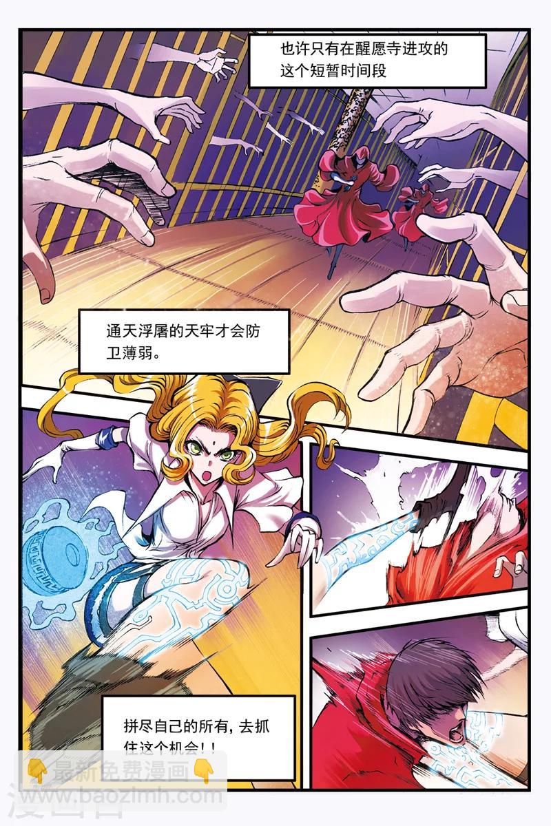 第23话 地狱中的烈火-第23话