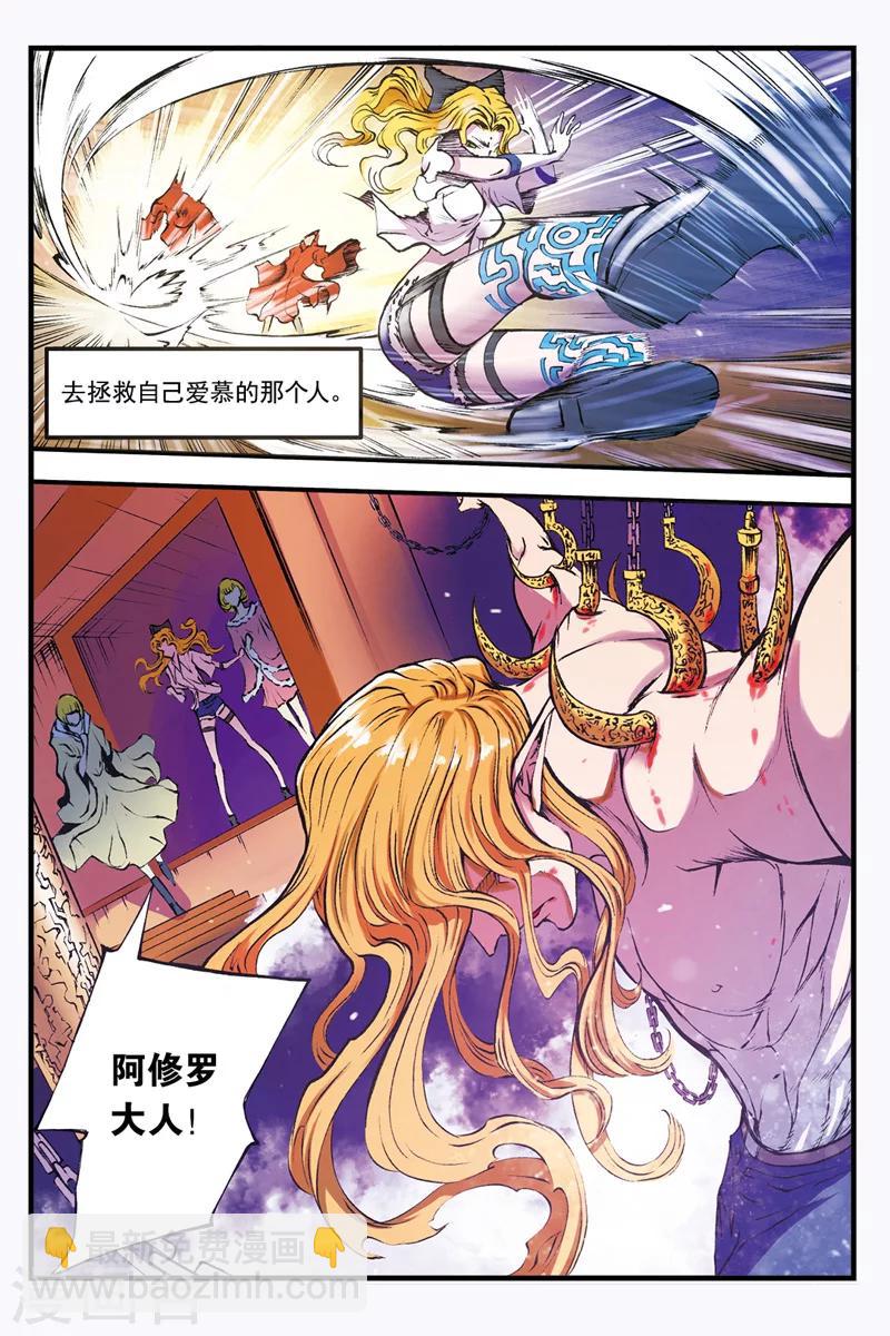 第23话 地狱中的烈火-第23话