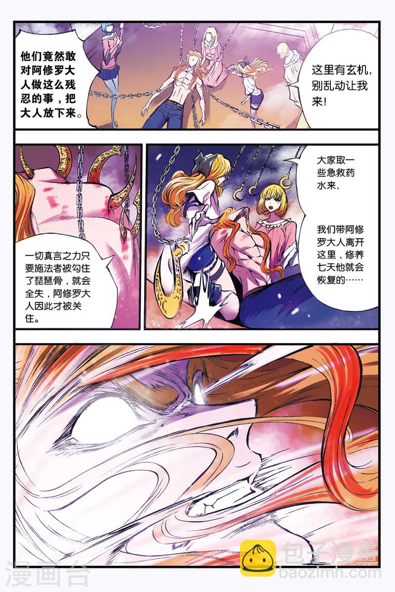 第23话 地狱中的烈火-第23话