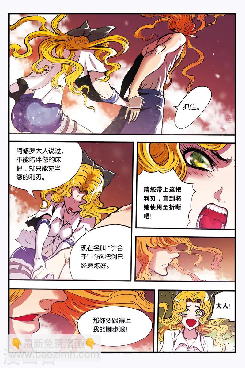 第23话 地狱中的烈火-第23话