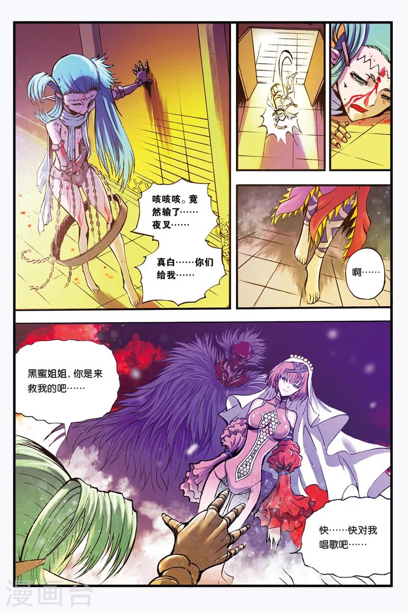 第25话 妙法的结局-第25话